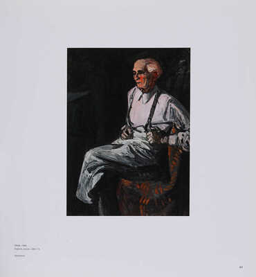 Художники русского поставангарда. Из художественного собрания ЮниКредит Банка. М.: Agey Tomesh/WAM, 2015.